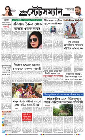 Dainik-Statesman cover image