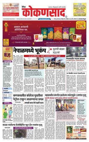 KONKANSAAD cover image