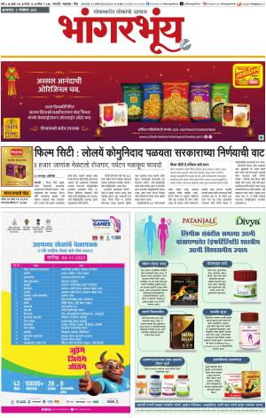 BHAANGARBHUIN cover image