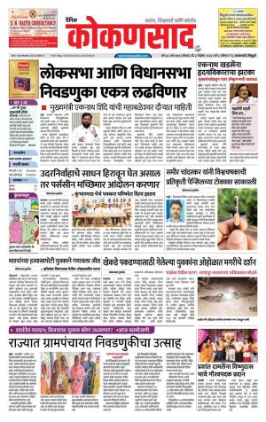 KONKANSAAD cover image