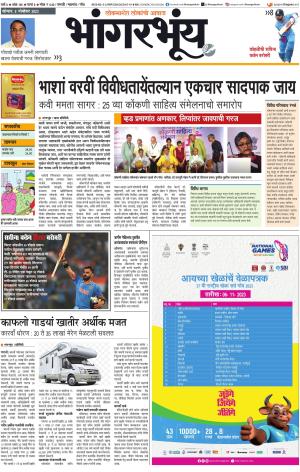 BHAANGARBHUIN cover image