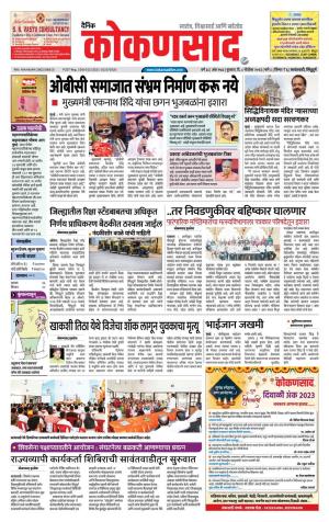 KONKANSAAD cover image
