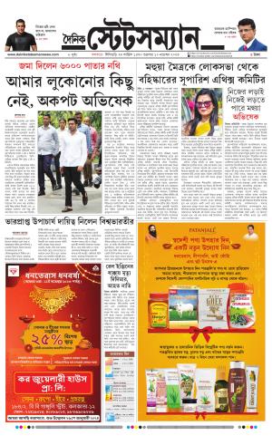 Dainik-Statesman cover image