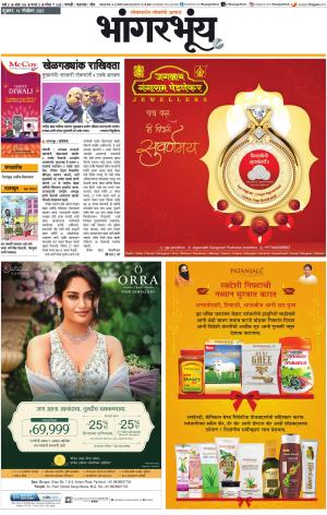 BHAANGARBHUIN cover image