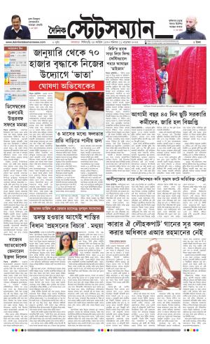 Dainik-Statesman cover image