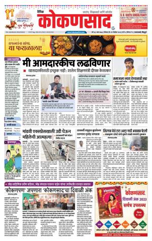 KONKANSAAD cover image