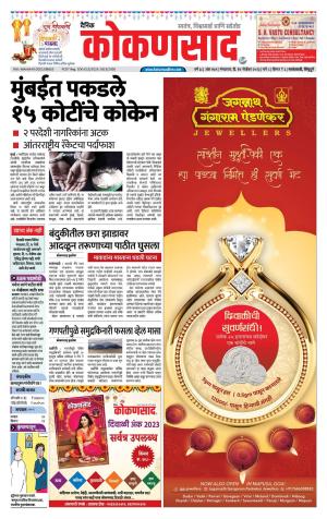 KONKANSAAD cover image