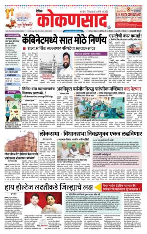 KONKANSAAD cover image