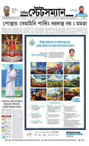 Dainik-Statesman cover image