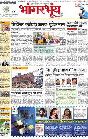 BHAANGARBHUIN cover image