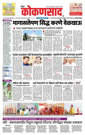 KONKANSAAD cover image
