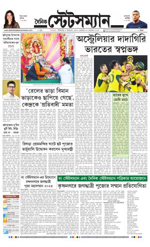 Dainik-Statesman cover image