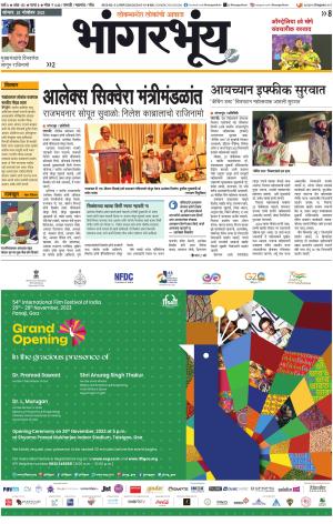 BHAANGARBHUIN cover image