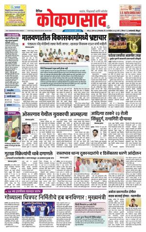 KONKANSAAD cover image