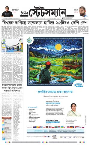Dainik-Statesman cover image