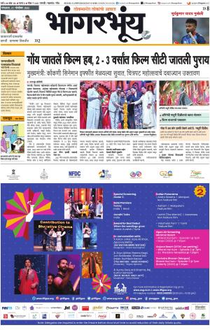 BHAANGARBHUIN cover image