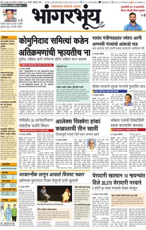 BHAANGARBHUIN cover image