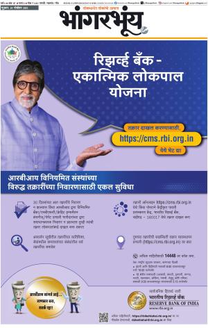 BHAANGARBHUIN cover image