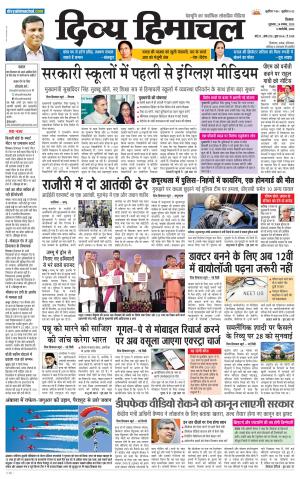 Divya Himachal Shimla+Mera Solan +Aastha cover image