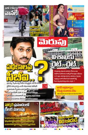 Merupu cover image