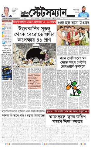 Dainik-Statesman cover image