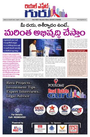 Telugu Version cover image