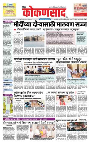 KONKANSAAD cover image