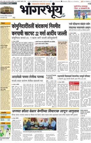 BHAANGARBHUIN cover image