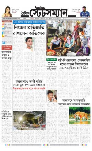 Dainik-Statesman cover image