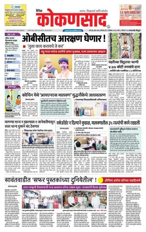 KONKANSAAD cover image