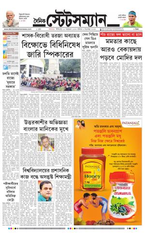 Dainik-Statesman cover image