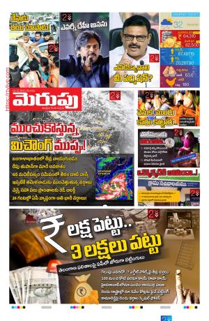 Merupu cover image