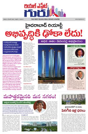 Telugu Version cover image