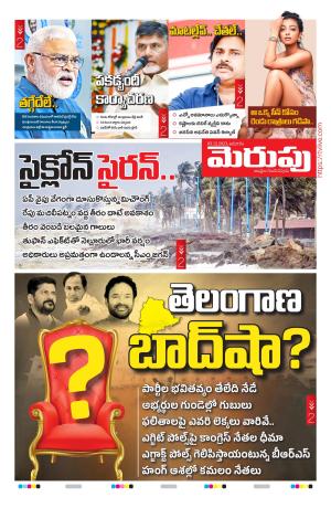 Merupu cover image