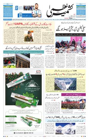 Kashmir Uzma  cover image