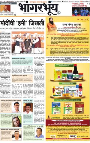 BHAANGARBHUIN cover image