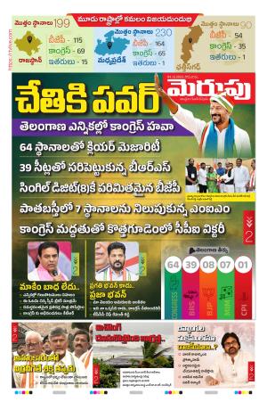 Merupu cover image