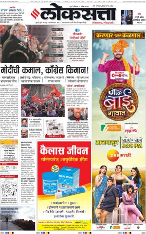 Zee marathi news discount paper