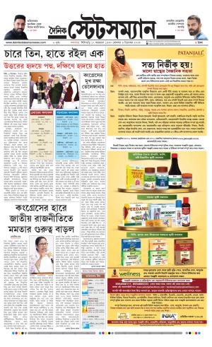 Dainik-Statesman cover image