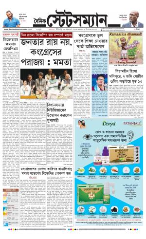Dainik-Statesman cover image