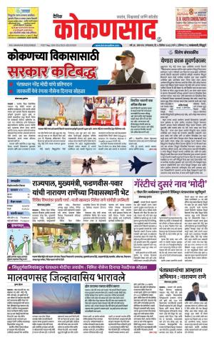 KONKANSAAD cover image