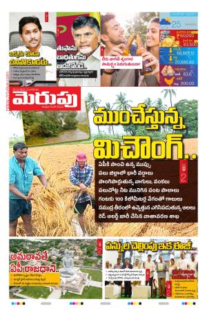 Merupu cover image