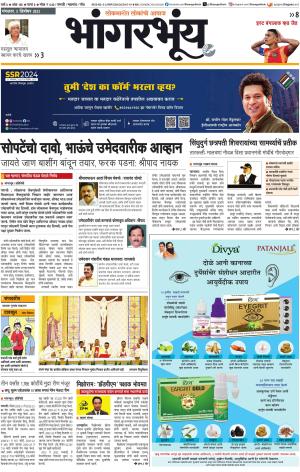 BHAANGARBHUIN cover image