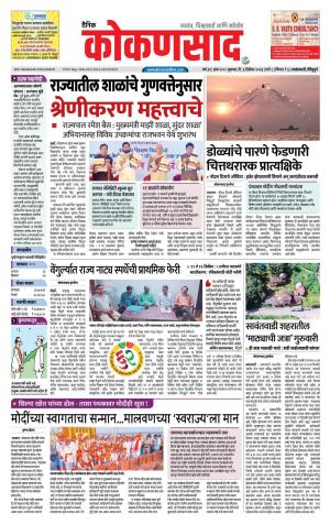 KONKANSAAD cover image