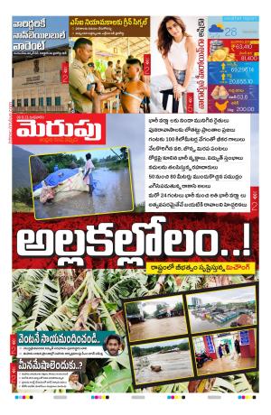 Merupu cover image