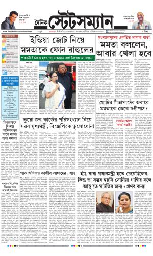 Dainik-Statesman cover image
