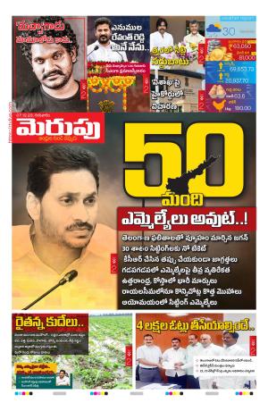 Merupu cover image