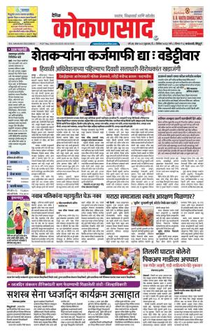 KONKANSAAD cover image