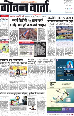 GOAN VARTA cover image