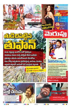 Merupu cover image